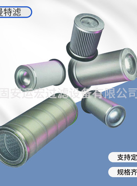 不锈钢滤芯  不锈钢烧结滤芯 型号：2-5685-9158-99