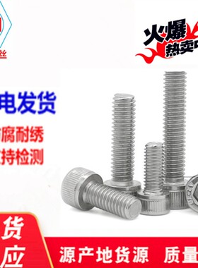 316不锈钢美制内六角螺丝ASMEB18.3圆柱头螺钉美制杯头螺丝1/4-20