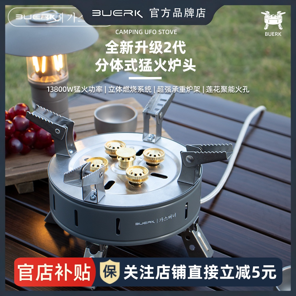 布比克户外五星猛火炉