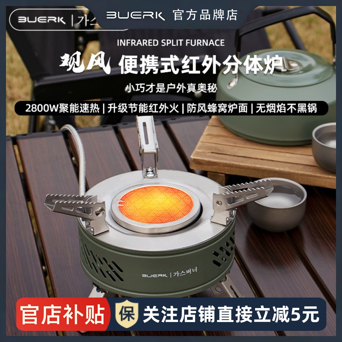 布比克新款炉子户外炉具