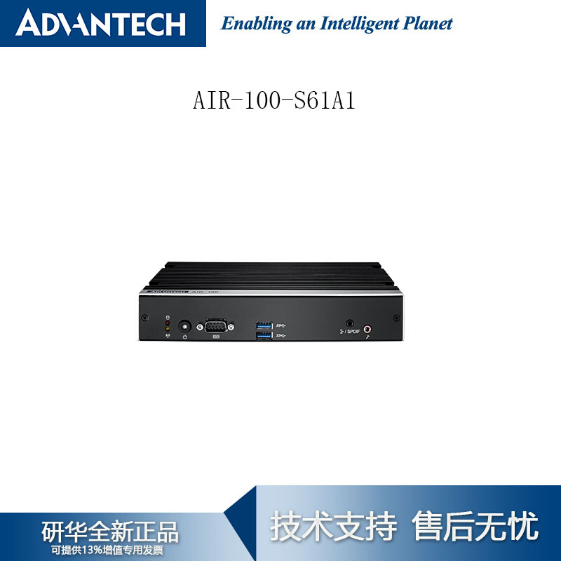 AI-R100-S61A1研华 AI嵌入式边缘工控机 Intel Atom E3950处理器