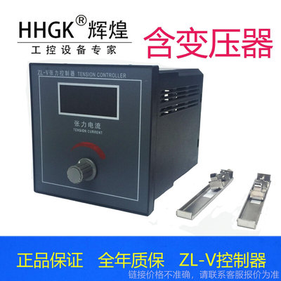 手动张力控制器ZL-V 复合印刷磁粉离合器可控1.5-20kg磁粉