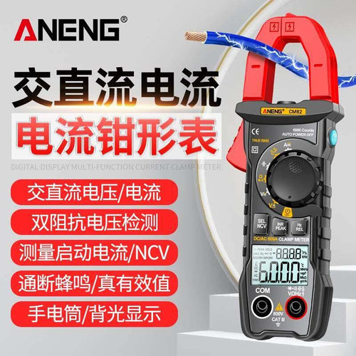 钳形表电工专用数字高精度万用表交直流钳型电流表U智能防烧万能