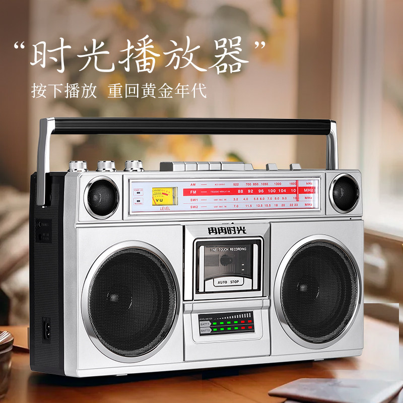 高端老式收音机怀旧复古磁带播放机老人专用全波段卫星收录机蓝牙