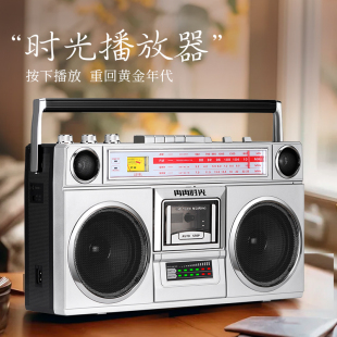 高端老式收音机怀旧复古磁带播放机老人专用全波段卫星收录机蓝牙