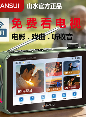 山水新款F70F57视频播放器老人专用唱戏机戏曲老年独居解闷神器