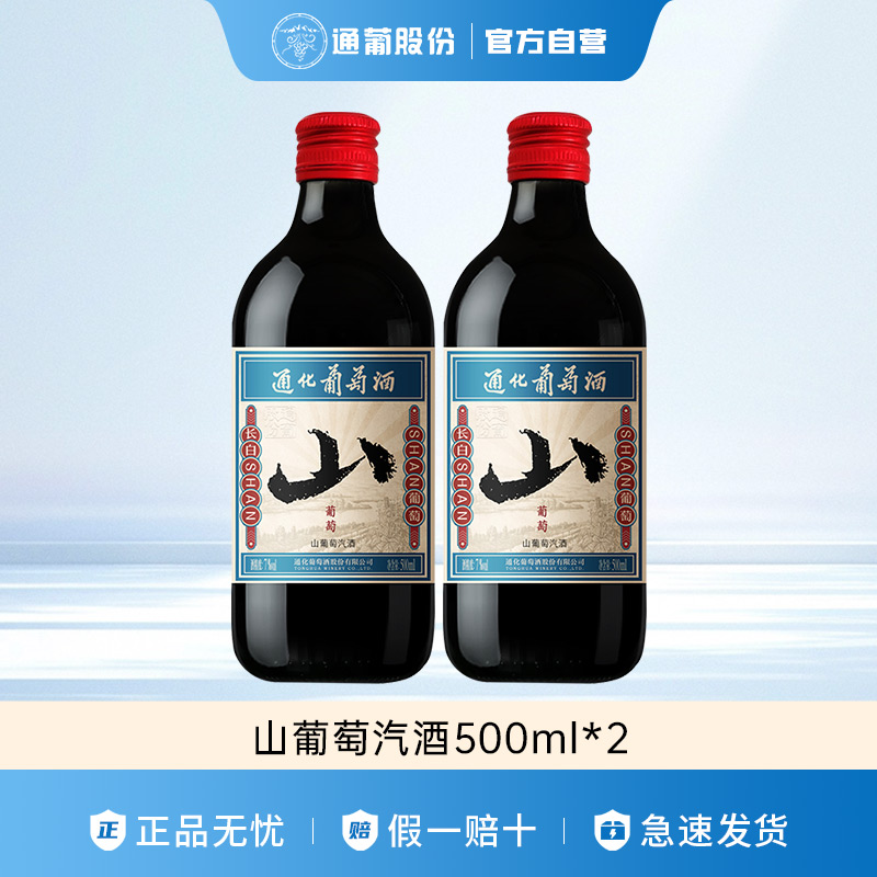 女生甜酒微醺起泡酒通化老国货