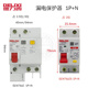 德力西DZ47sLES小体积漏电保护1P+N家用空气开关带漏电保护器C型