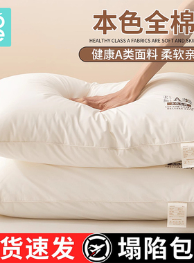 NOME全棉枕头枕芯护颈椎A类助睡眠家用成人一对装学生儿童小整头