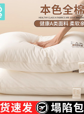NOME全棉枕头枕芯护颈椎A类助睡眠家用成人一对装学生儿童小整头