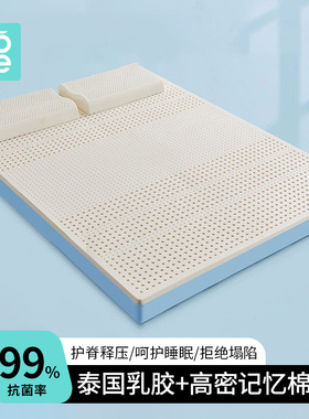 NOME乳胶床垫家用卧室垫子学生宿舍单人软垫地舖睡垫褥子租房专用