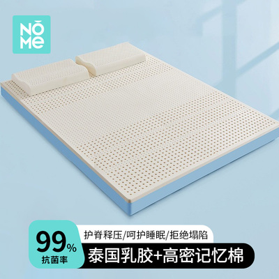 NOME乳胶床垫家用卧室垫子学生宿舍单人软垫地舖睡垫褥子租房专用