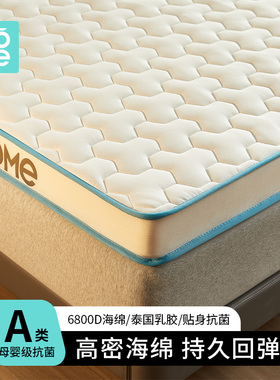 NOME乳胶床垫软垫家用卧室榻榻米记忆棉海绵垫子学生宿舍单人租房