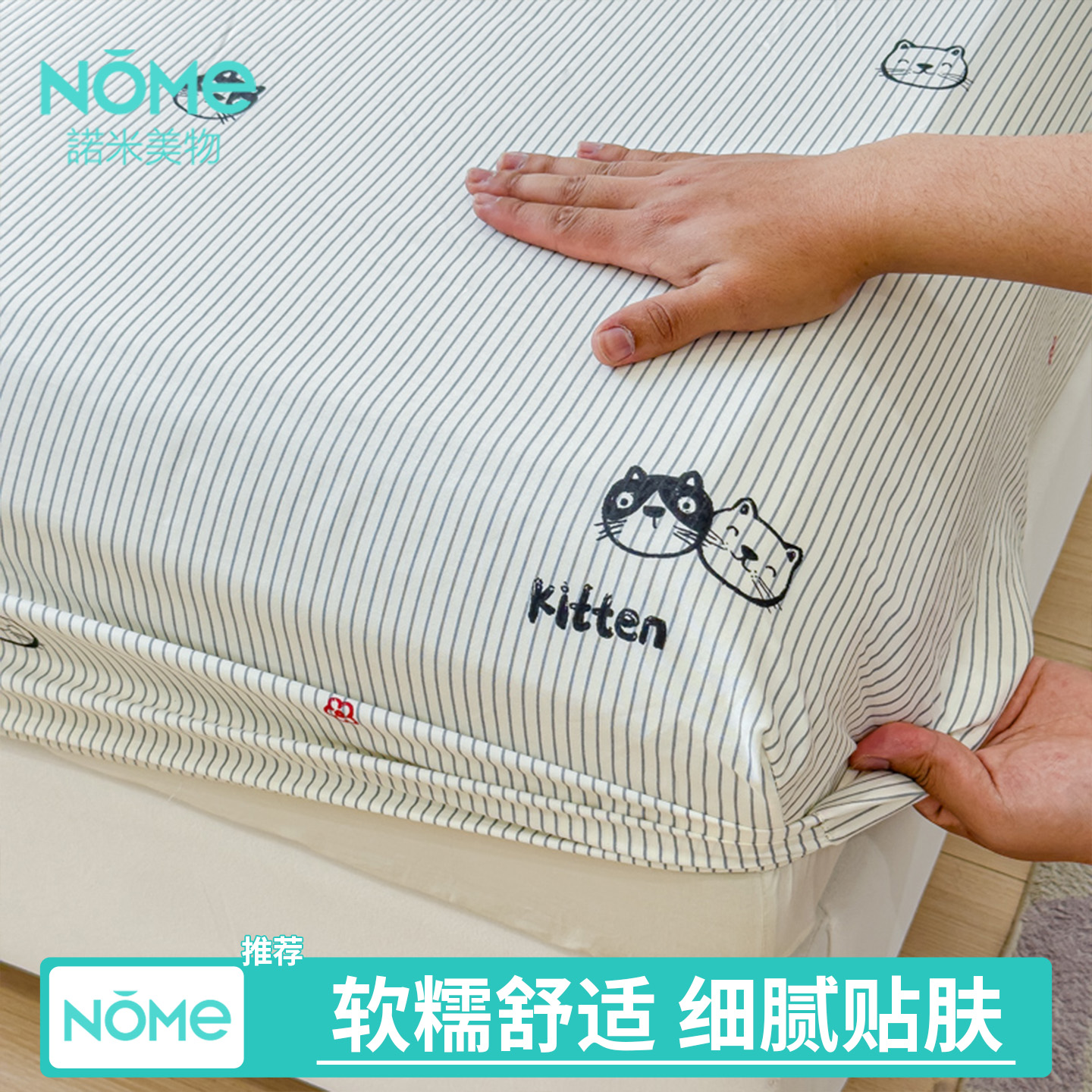 ins小清新卡通灰条猫咪床笠单件2025新款纯棉全棉单人床垫保护罩