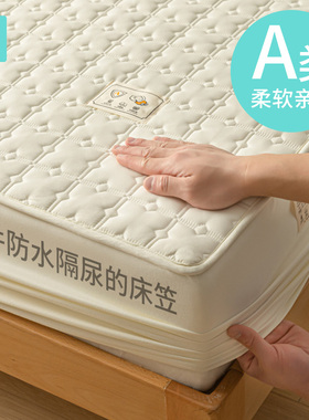 NOME防水抗菌大豆夹棉床笠单价床罩隔尿保护罩2025新款床垫保护套