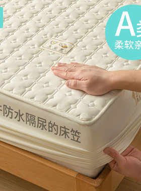NOME防水抗菌大豆夹棉床笠单价床罩隔尿保护罩2025新款床垫保护套