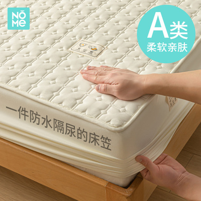 NOME防水抗菌大豆夹棉床笠单价床罩隔尿保护罩2025新款床垫保护套