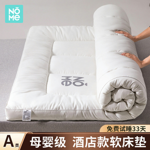 NOME床垫榻榻米床垫床褥棉花褥子床褥垫宿舍床垫单人软垫折叠垫子