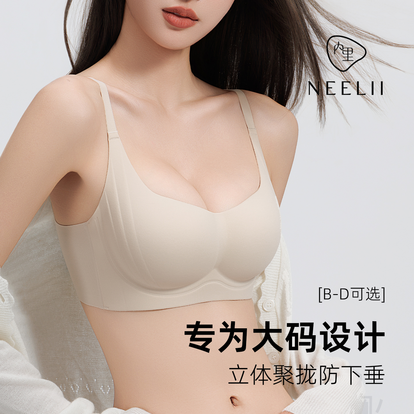 大码聚拢内衣大胸显小调整型