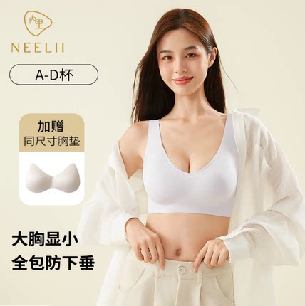 内里文胸可拆胸垫胖mm大码罩杯美背一体内衣运动无痕胸大显小胸罩