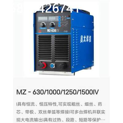 议价山东奥太埋弧焊MZ-1000IV(AT)Z90 碳弧气刨手弧焊埋弧焊机电