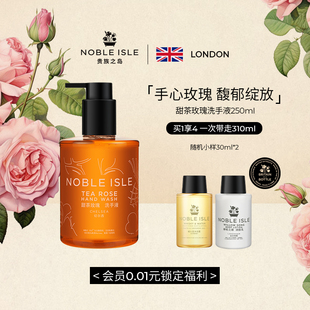 ISLE英国贵族之岛香氛甜茶玫瑰红茶花香洗手液持久留香送礼 NOBLE