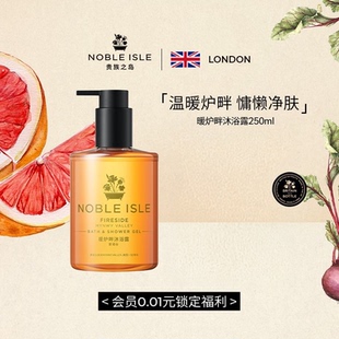 NOBLE ISLE英国贵族之岛暖炉畔木质香氛沐浴露持久留香身体清洁