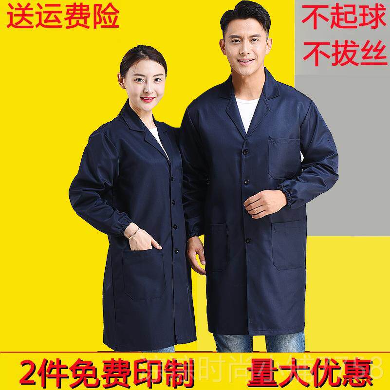 新款男士工作服罩衣四季长袖磨厂耐脏防尘工车间搬货罩劳保耐衣蓝