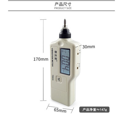 正品泰克曼TD63A TM63A测振仪数字振动测量仪机械故障振动测试仪