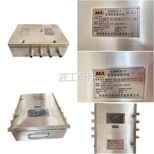 KJ83N F用矿炭本安型分站煤科学技术研究煤矿防爆设ODI备院配