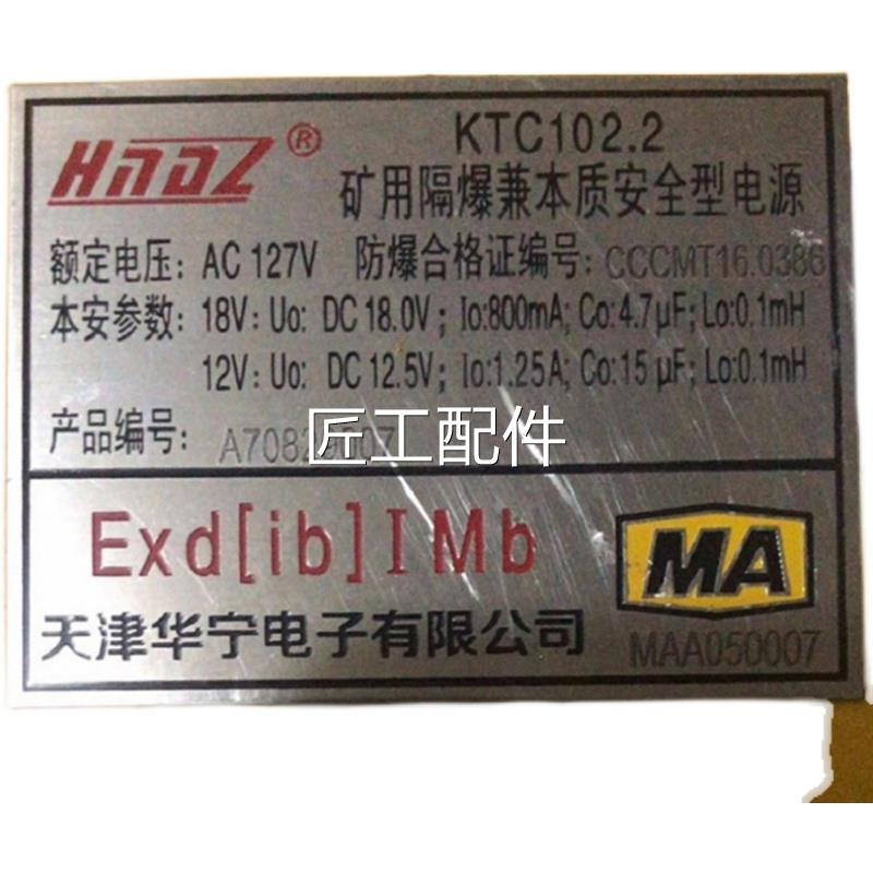天津华子KYC1电02.矿宁用隔爆兼本2质安全型电源厂家正品修议价