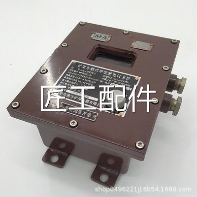 扬中南DJ2C4.0/0-Z车2载式甲烷断电仪主机DJC4/40方0-Z矿用传感器