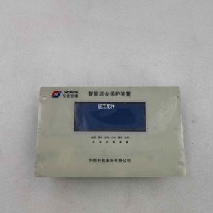 3166D華用智能綜合保護(hù)裝 上海榮HR 原置廠礦帶證修議價