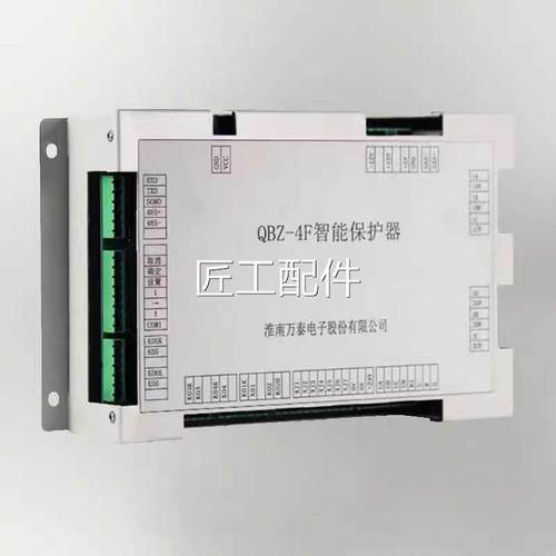 用WTZ2-4.0照明综保微子器机保护测控淮南万泰电科技原矿厂直销议