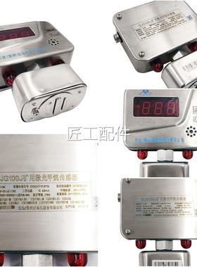 常G州天地GJ100J矿用光甲传烷感器/本安型管道激光激GJG1WFS00J(C