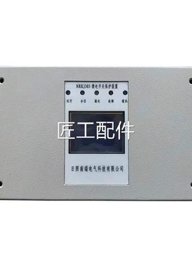 保日南瑞照电气NR07321KJ3用03煤矿馈电开关护装置原厂正品