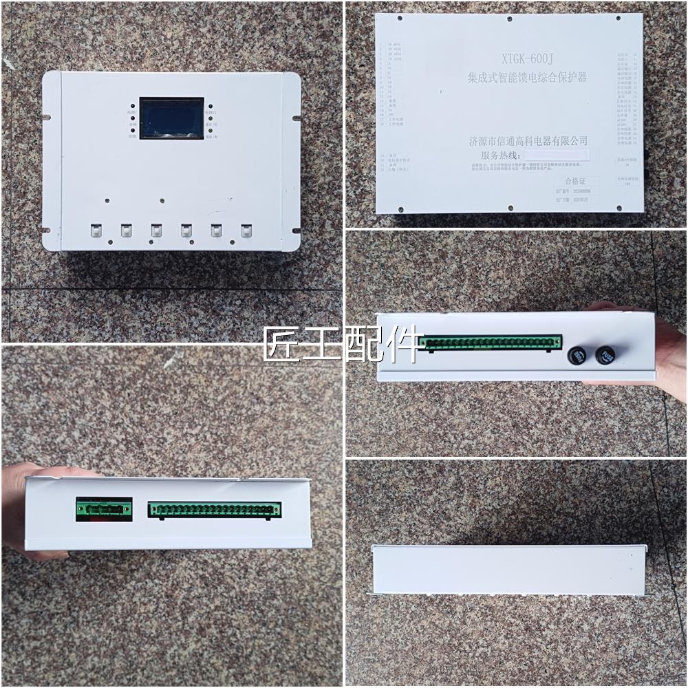 济源信通科X能TGK-60保0J高集成式智SLX馈电综合护器