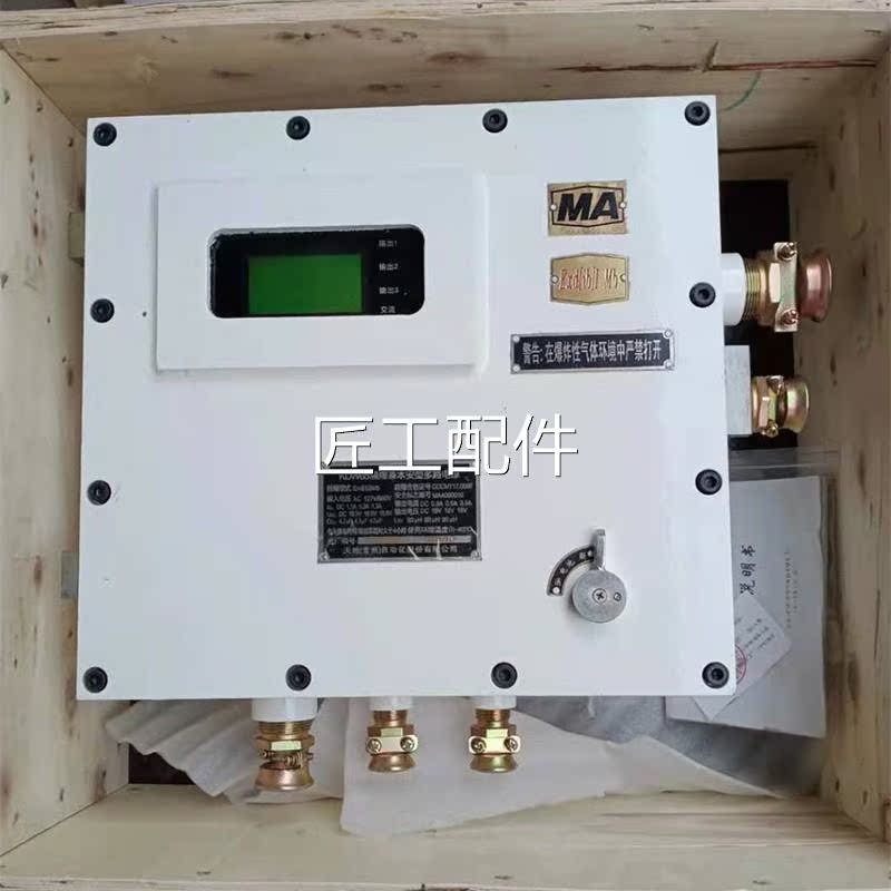天地常自原动化KDW65型隔爆兼本安多路电源A型C型B型特惠州原厂装