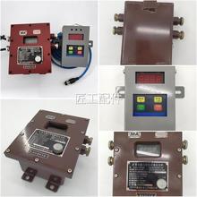 扬断中南方DJ甲00315C4机.0/220-Z车载式烷电仪主DJC4/400-Z矿用