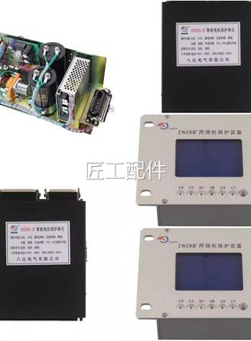 护八达电气ZNK-6A矿用智能光纤保器ZNCK1-6AI保护CEAN装置