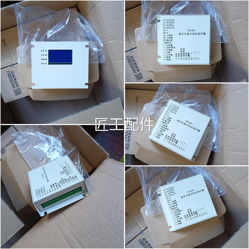 阳泉华hs-HS-201201/qbz-ii电磁启动器数字式电子综保护i器盛保护