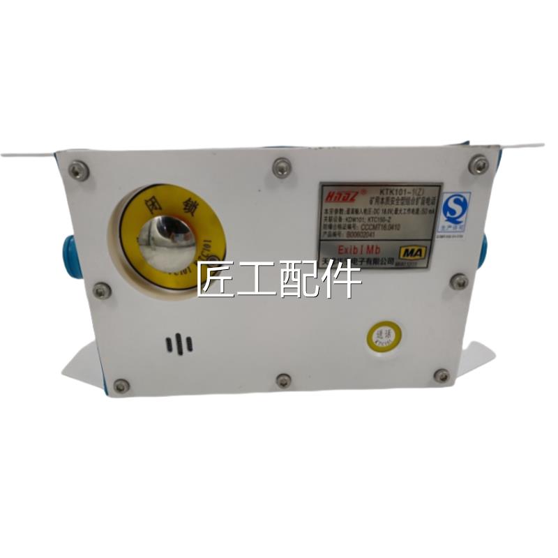 天932津华宁KTK1厂0-1(Z)用矿本质安全型组合扩音电话1 原带证议