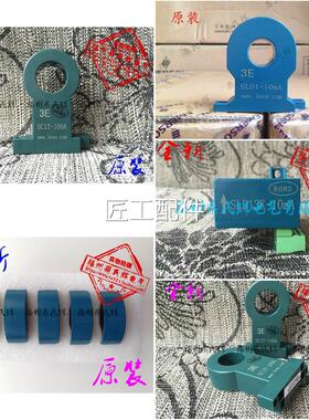 3e电流互0感器SC1T100A/1mASC1VT100A/5SVC1T200729110A/100mA