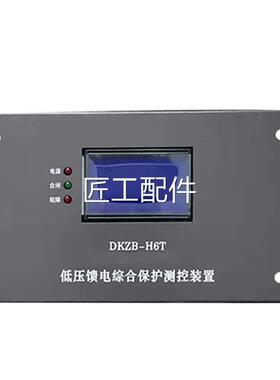 中原防NCDB-D8低馈电综合保护测控爆装护置保压器正品修议价