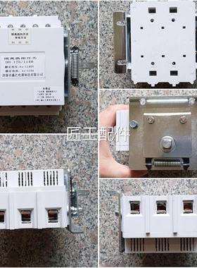 实-H-125隔离换向开价DH-125关114D0-V