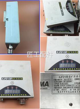 重庆煤科院中KJF10B型矿用读卡08701器KJ125井下人员管理系统煤2