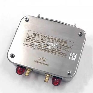 A常州天KGY3矿用负压传器RS485信地号输出KJ95感N修议价