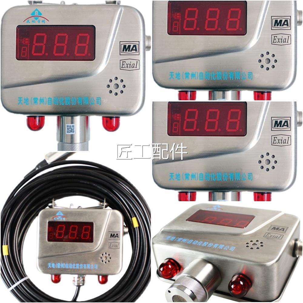 GQ7氧K气传型感器矿用本安氧气KGQ7浓度传感器天地（常）自州动化