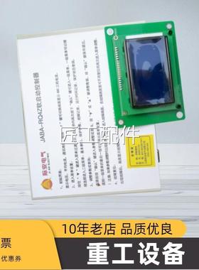 山西际JABA启-控RQ安4Z软动制器保护装置修议价