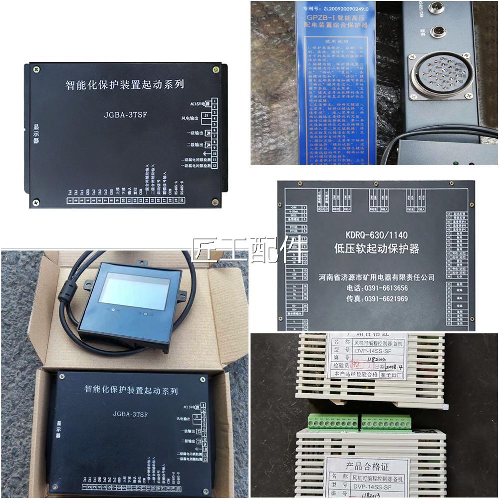 XQQ济源科灵DFVP-14SS-SF机可编程控制器4馈00电PLC控制器矿风用